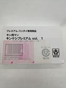 キン肉マン|バンダイ