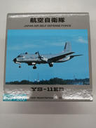 1/200スケールモデル|全日空