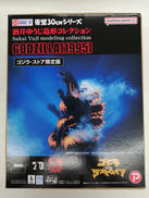 ゴジラVSデストロイア