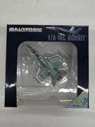 1/200スケールモデル|ガリバー