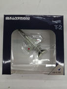 1/200スケールモデル|ガリバー