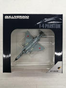 1/200スケールモデル|ガリバー