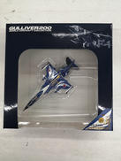 1/200スケールモデル|ガリバー