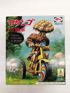 マタンゴ|ブルマァク