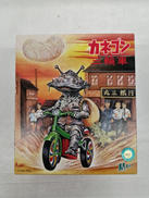 ウルトラQ|ブルマァク