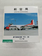 1/200スケールモデル|全日空商事