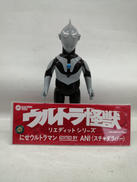 ウルトラマン|エレクトリックトイズ