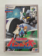 ニンテンドー64|任天堂