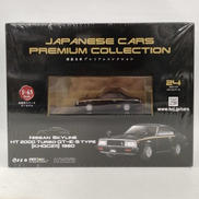 国産名車プレミアムコレクション