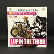 ルパン三世|バンプレスト