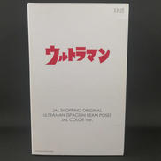 ウルトラマン|エクスプラス