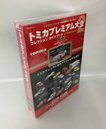 TOMICA PREMIUM|TAKARA TOMY