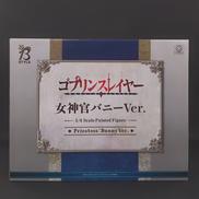 ゴブリンスレイヤー|グッドスマイルカンパニー