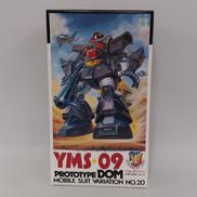 1/100スケールプラモデル