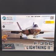 1/48 F-35C ライトニングⅡ|キティホーク