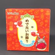 となりのトトロ|ベネリック