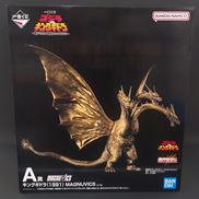 ゴジラVSキングギドラ|バンダイ