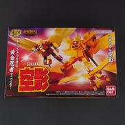 黄金勇者ゴルドラン|BANDAI