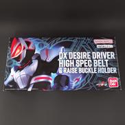 仮面ライダーギーツ|株式会社バンダイ