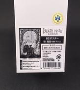 DEATH NOTE EXHIBITION|ムービック