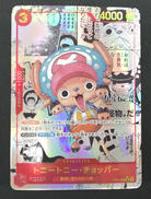 トニートニー・チョッパー コミックパラレル|BANDAI