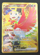 ヒビキのホウオウex|ポケモン