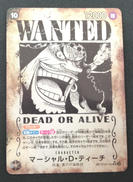 マーシャル・D・ティーチ|BANDAI