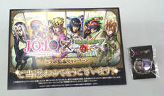 ジョジョ×モンスト|MIXI