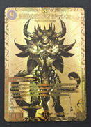 深淵の支配者ジャシン|タカラトミー