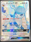 グレイシアGX|ポケモン