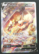 ブースターV|ポケモン