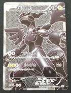 ゼクロム|ポケモン