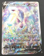 ガラルギャロップV|ポケモン