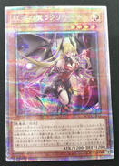 紅涙の魔ラクリモーサ|KONAMI