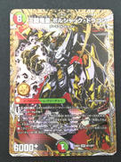 王闘竜皇ボルシャックドラゴン|タカラトミー