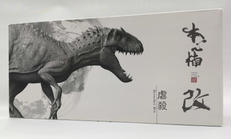 1/35 本心楠改 虐殺|NANMU