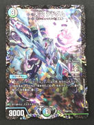 天災デドダム|タカラトミー