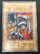 レッドアイズブラックメタルドラゴン|KONAMI