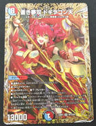 ドギラゴン天 金トレジャー|タカラトミー