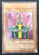 人造人間サイコショッカー レリーフ|KONAMI