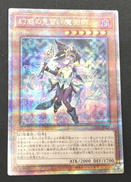 幻惑の見習い魔術師 25th|KONAMI