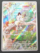 ニャース|ポケモン