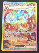 ブースターex|ポケモン