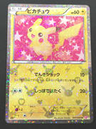 ピカチュウ|ポケモン