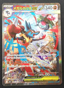 メガルカリオex|ポケモン