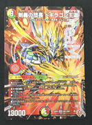 剣轟の団長ドギラゴン王道|タカラトミー