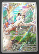 ニャース|ポケモン