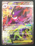 メガゲンガーex|ポケモン