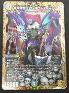 終末縫合王ザ=キラー・キーナリー|タカラトミー