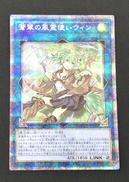 蒼翠の風霊使いウィン 25th|KONAMI